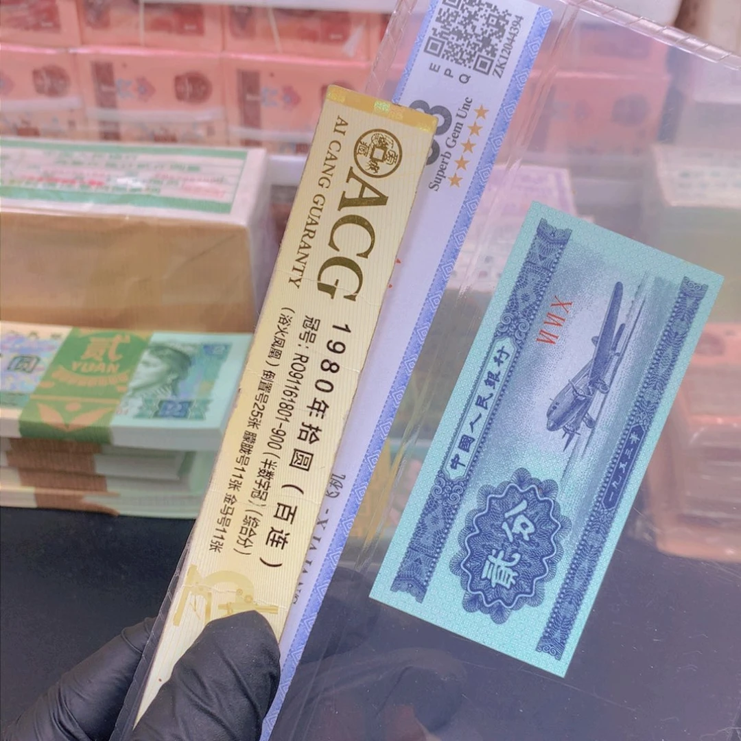 【闪购商品】飞机两分牡丹红单张一张一张