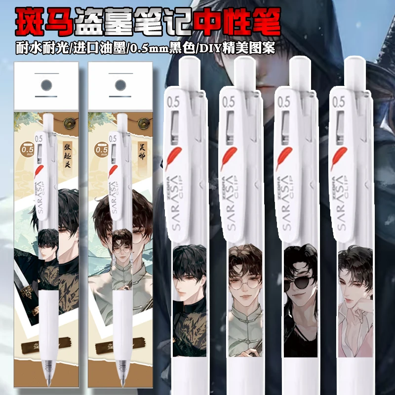 日本ZEBRA斑马JJ99红羽毛笔限定款盗墓笔记张起灵书写按动中性笔