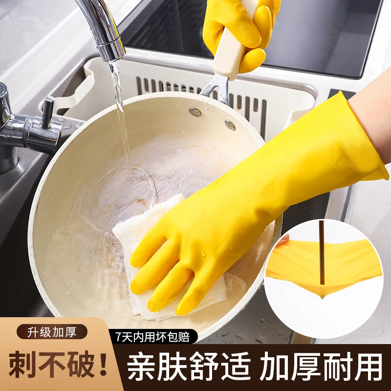家务手套家用女厨房清洁洗碗刷碗橡胶胶皮乳胶防水耐用洗衣服拖地