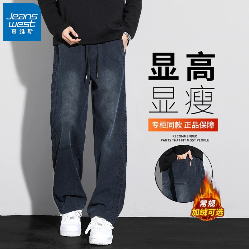 真维斯宽松休闲裤男士秋冬季新款加绒直筒美式阔腿侧条纹百搭长裤