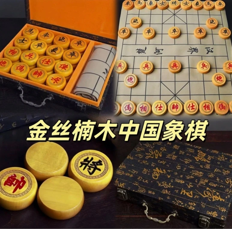 【金丝楠木】阴雕中国象棋礼盒套装皮革棋盘送礼送长辈