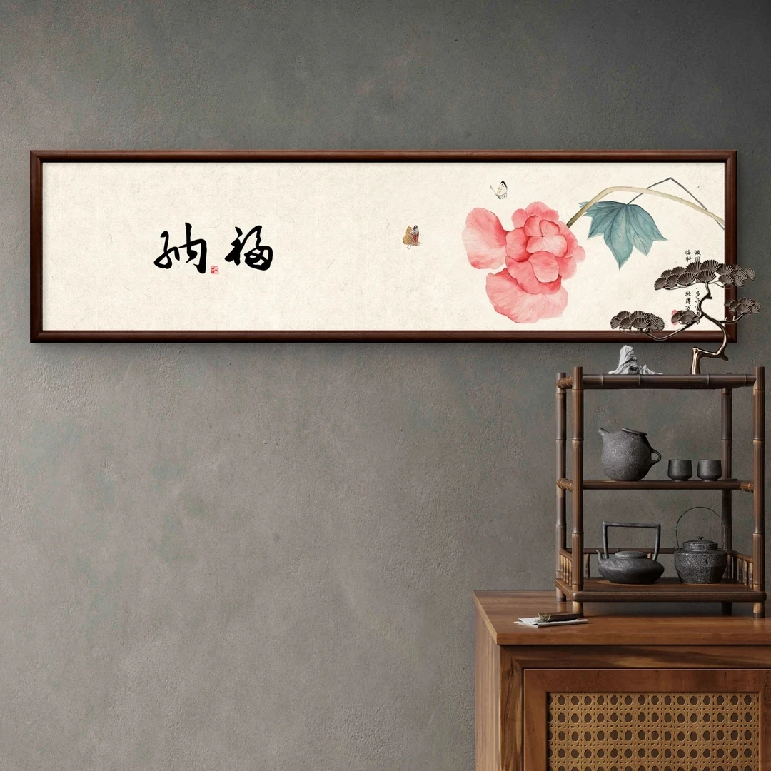 143-40*150纳福中式装饰画实木框玄关书房茶室客厅挂画