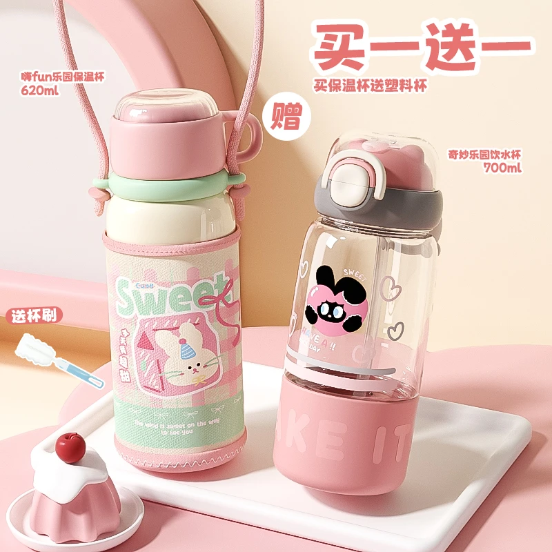 【买一送一】小茶日记一杯三用620ML印花大容量带杯套背带保温杯GF