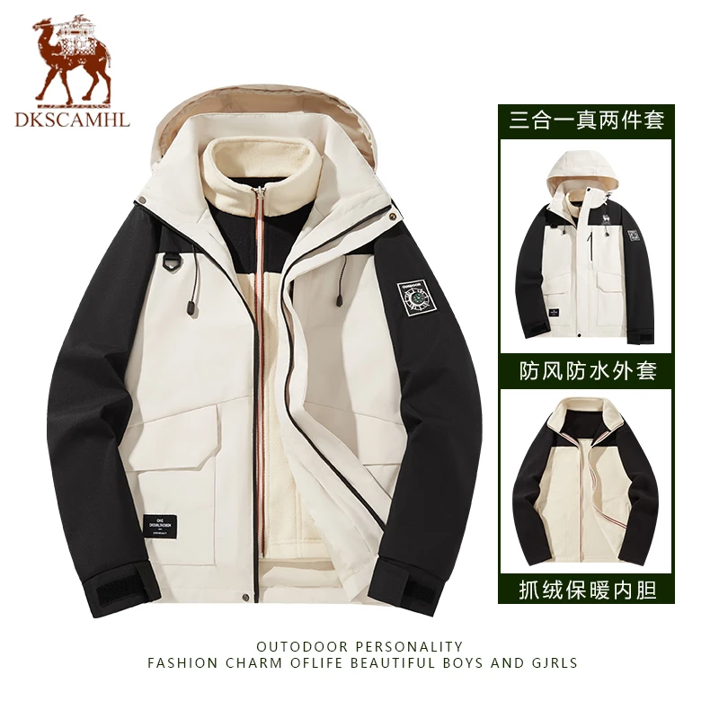 得克萨骆驼三合一外套户外可拆两件套防风防水男女加绒登山上衣服