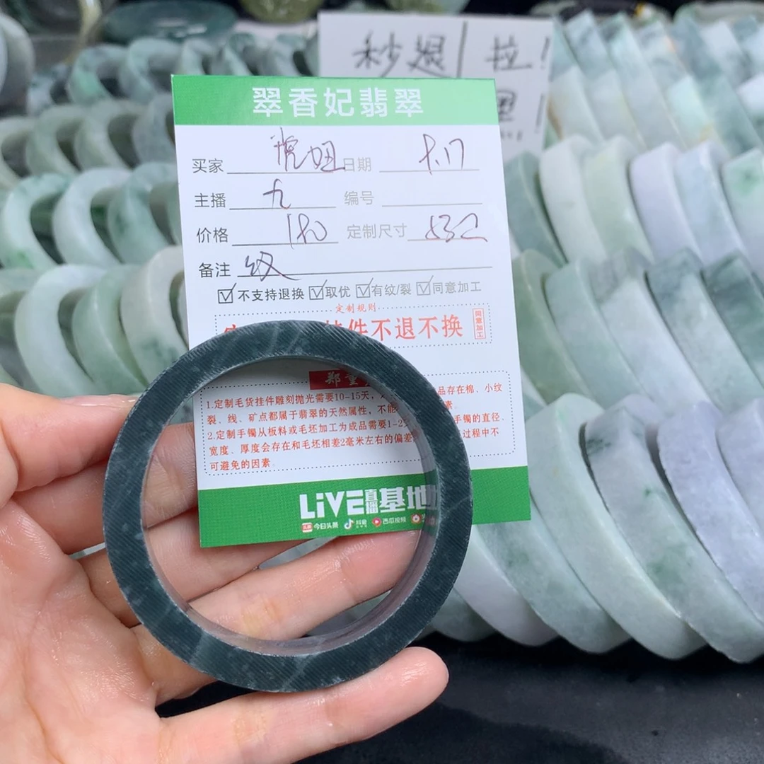 虎***妞未镶嵌翡翠手镯定制定制翡翠