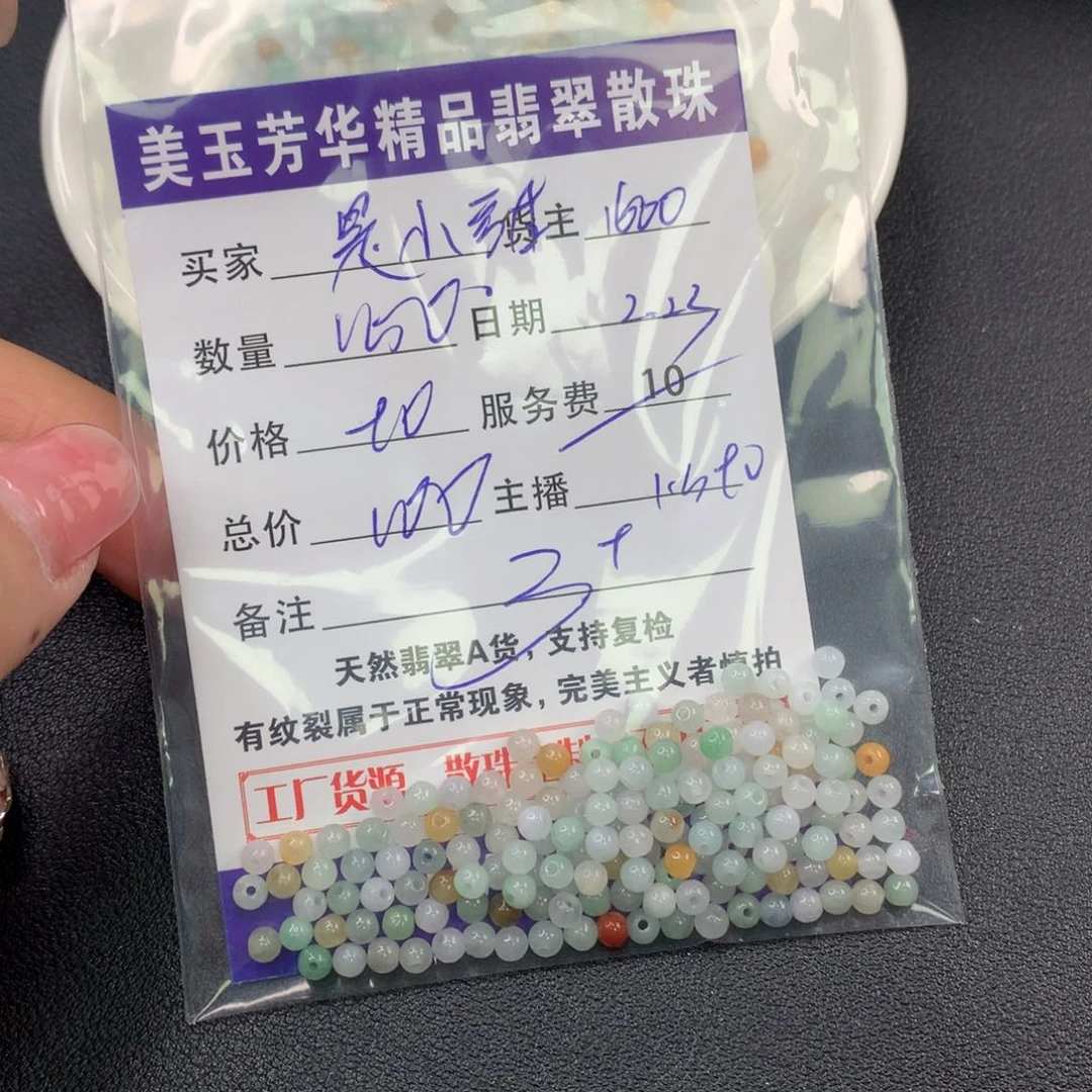 翡翠手链未镶嵌是**呀