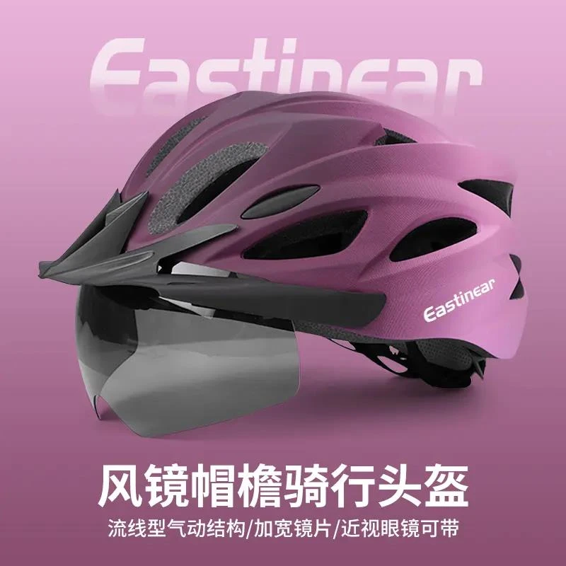 Eastinear磁吸尾灯带风镜骑行头盔自行车骑行公路车山地车