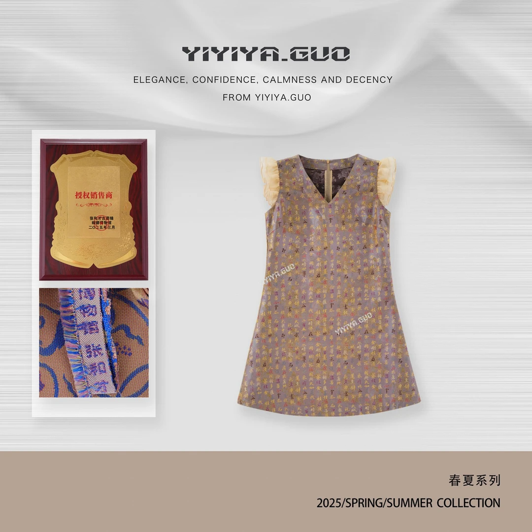 yiyiya.Guo艺艺吖【护身服】新中式中国风v领提花连衣裙1999SS52