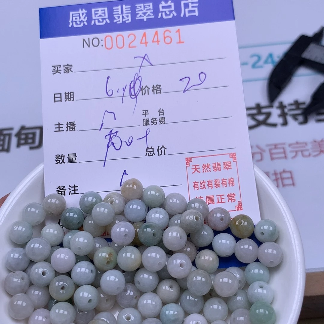 未镶嵌手链翡翠九*凰