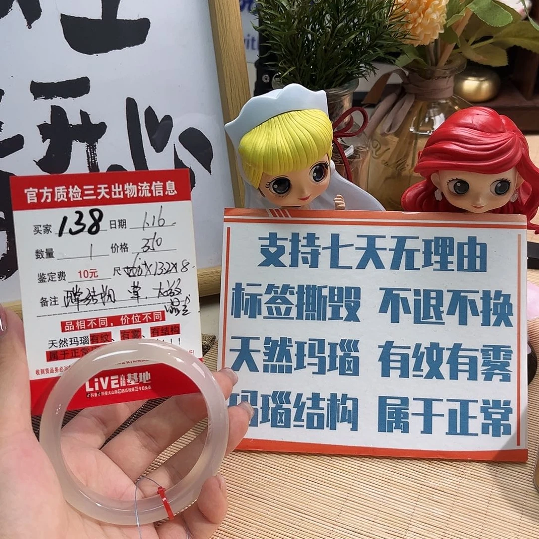 玛瑙/玉髓手镯未镶嵌_*2