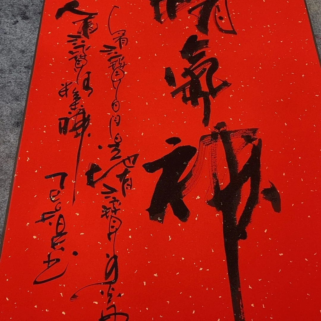 书法吴昊老师手写