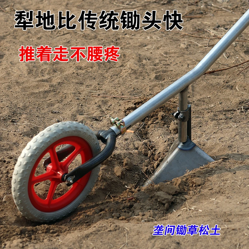 手推式单轮锄头多功能开沟松土农用工具家用开荒翻土工具