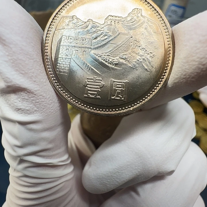 其他普通金属长城1981电光纸一枚