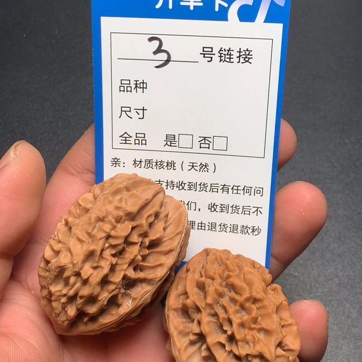 文玩核桃把件37招财3