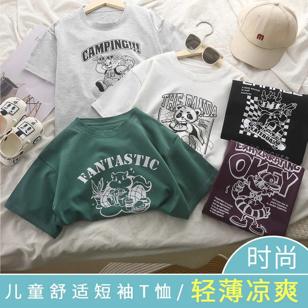 2025夏季儿童t恤男童潮牌短袖纯棉T恤轻薄宽松凉爽休闲时尚宝宝