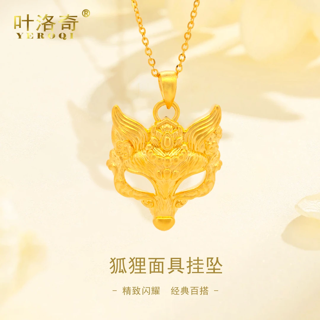 黄金狐狸面具挂坠女999足金镂空灵狐挂坠项链七夕礼物 送女友吊坠