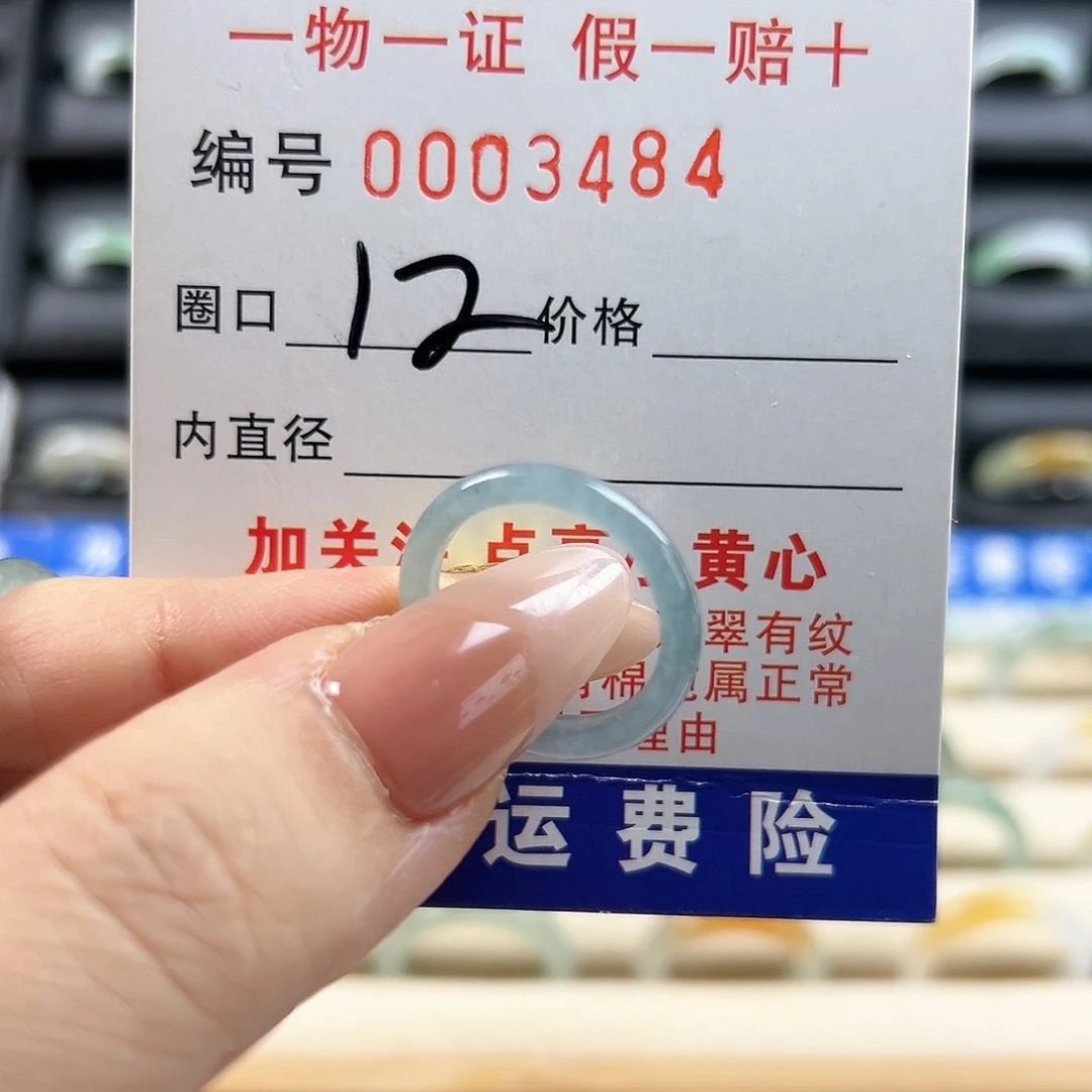 翡翠戒圈未镶嵌栀*.3484细条