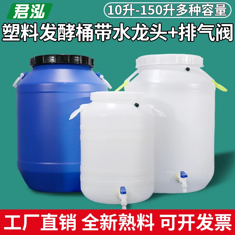 食品级酵素桶加厚堆肥发酵专用桶家用困水桶大容量带龙头的储水桶