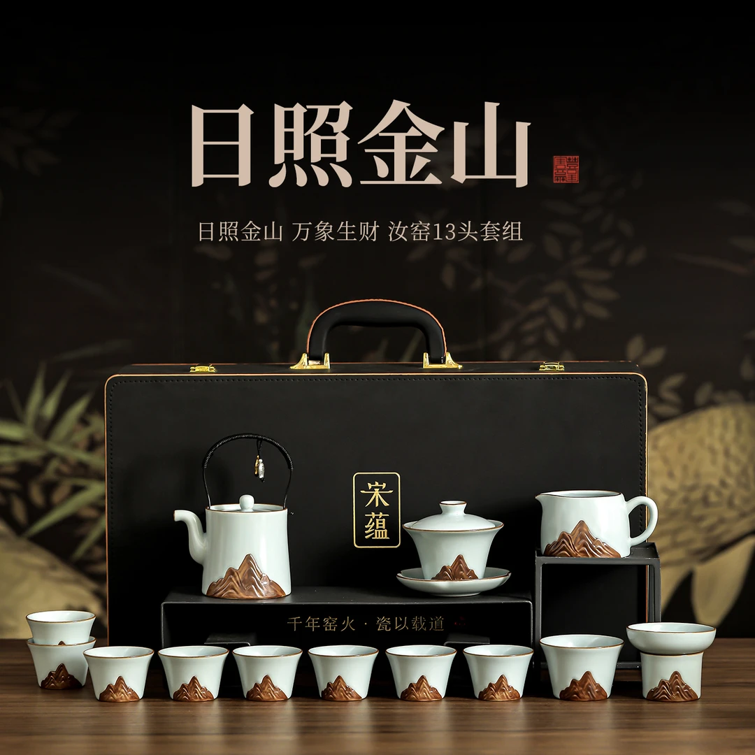 唐丰汝窑功夫茶具礼盒日照金山茶壶茶杯小套伴手礼送长辈乔迁生日