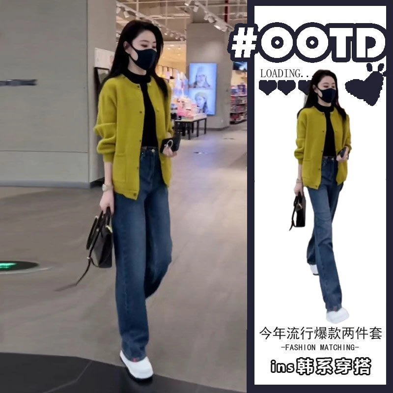 今年流行毛衣开衫穿搭一整套女秋季新款高级感时尚牛仔裤两件套装