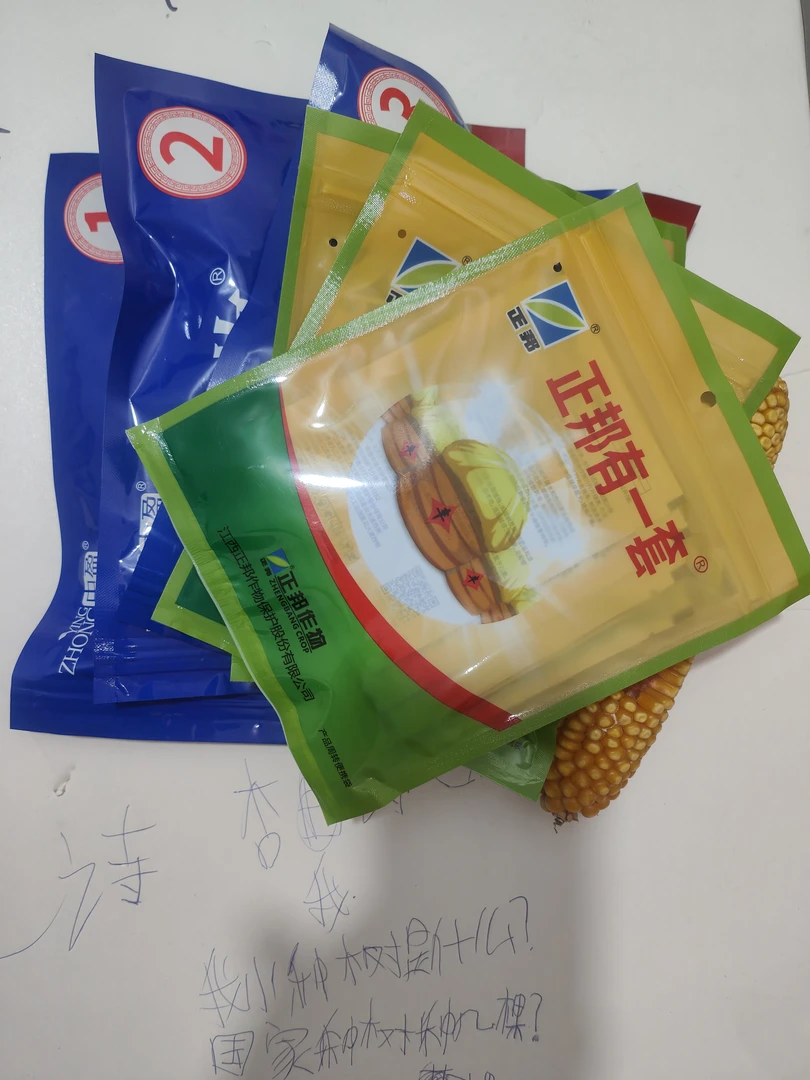 花生苗期盛花期膨果期用中盈和正邦其一能增产防病看得见