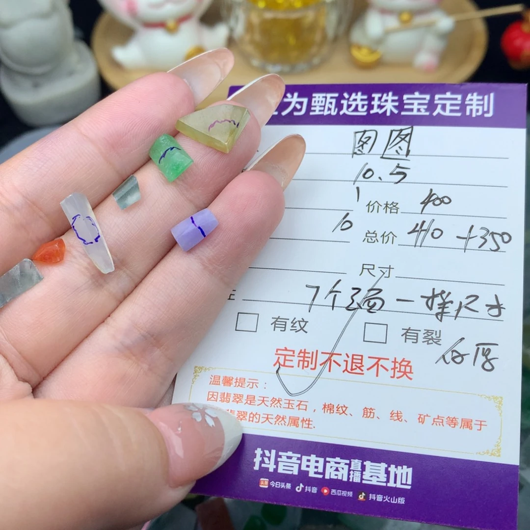 图***图定制翡翠未镶嵌翡翠定制吊坠