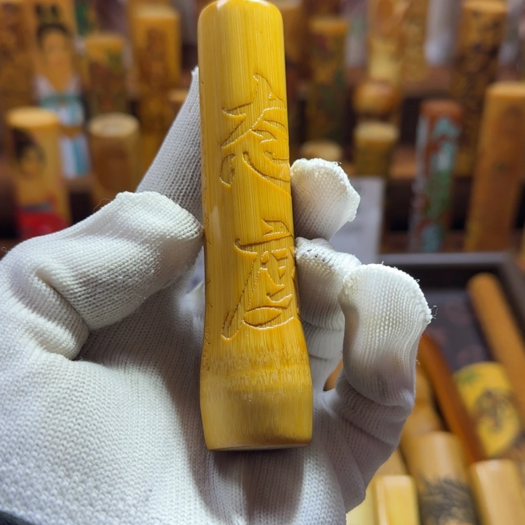 竹类精品实心玉竹