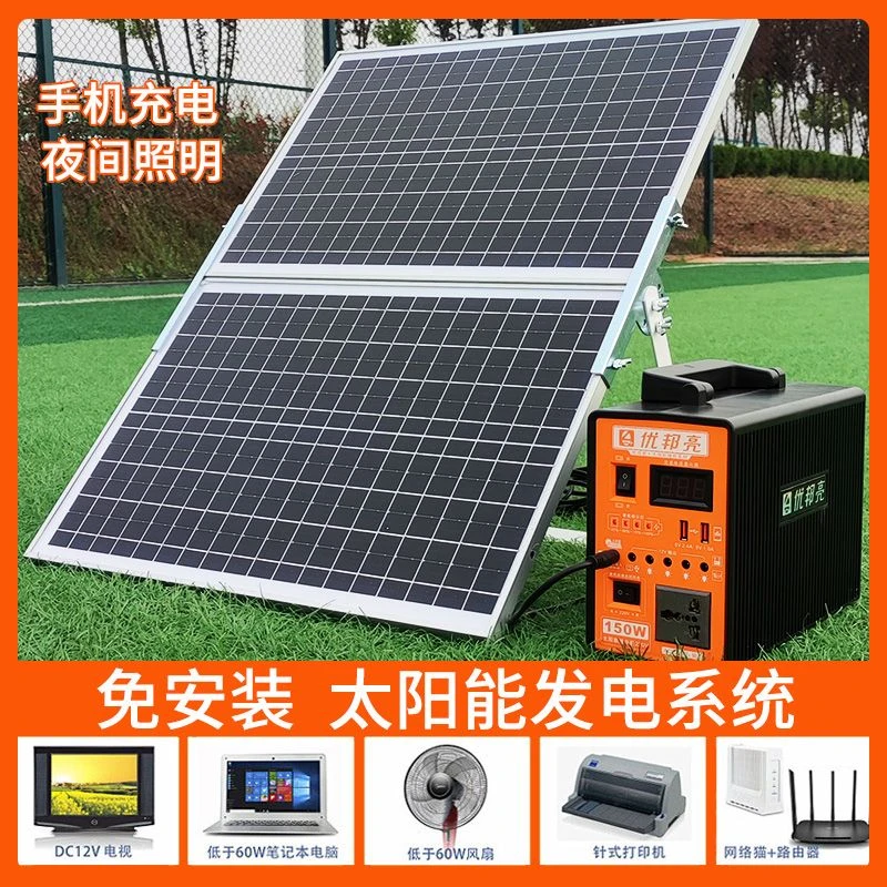 家用高效电池发电机系统便捷太阳能太阳能太阳能光伏太阳能庭院灯