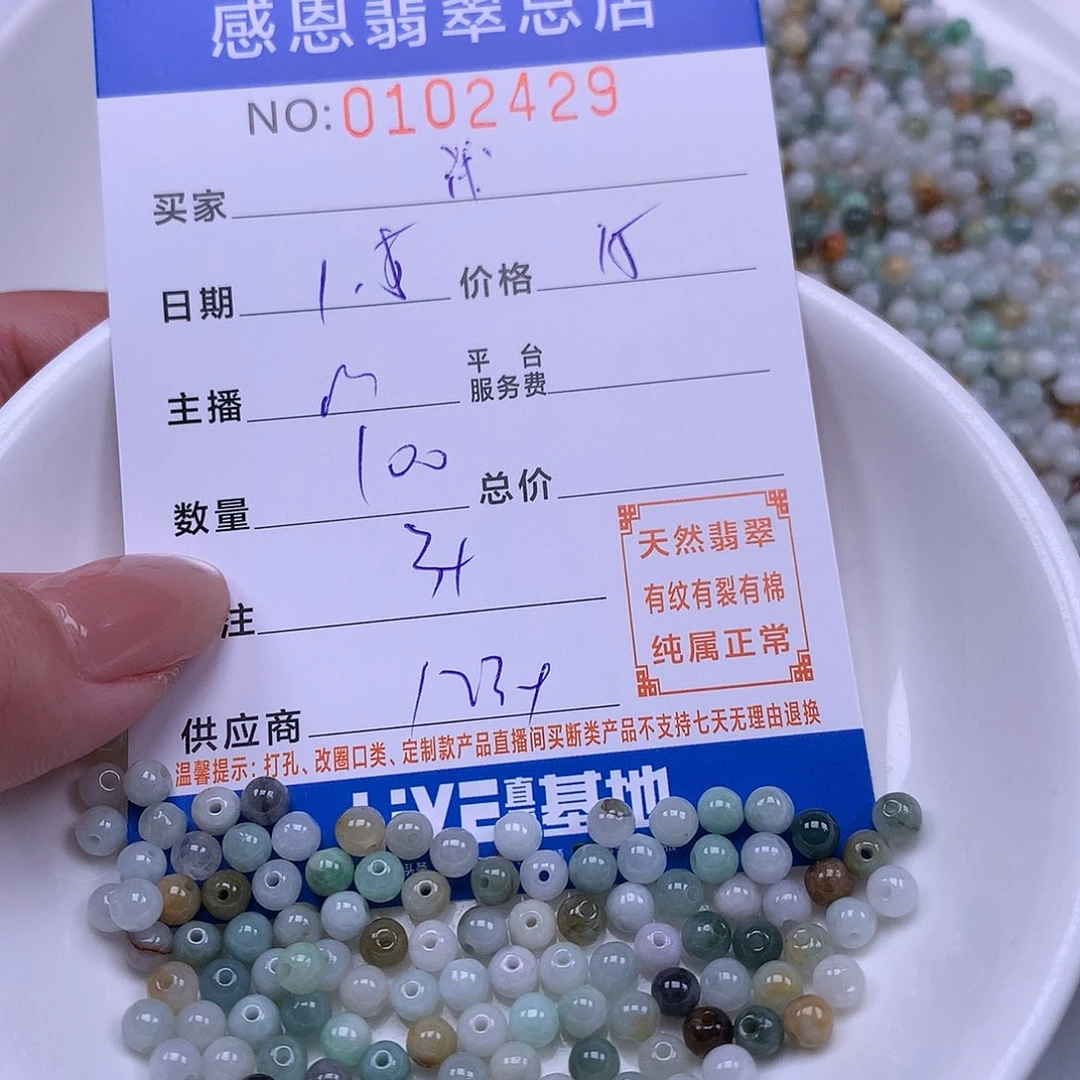 浅***雅翡翠未镶嵌手链翡翠