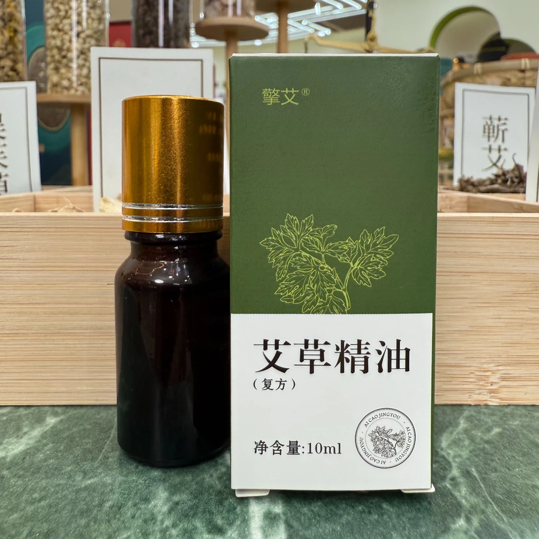 擎艾  新款艾草复方精油