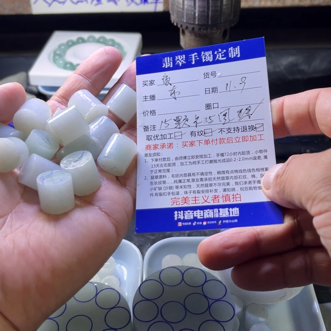 定制翡翠未镶嵌15颗卡15圆珠