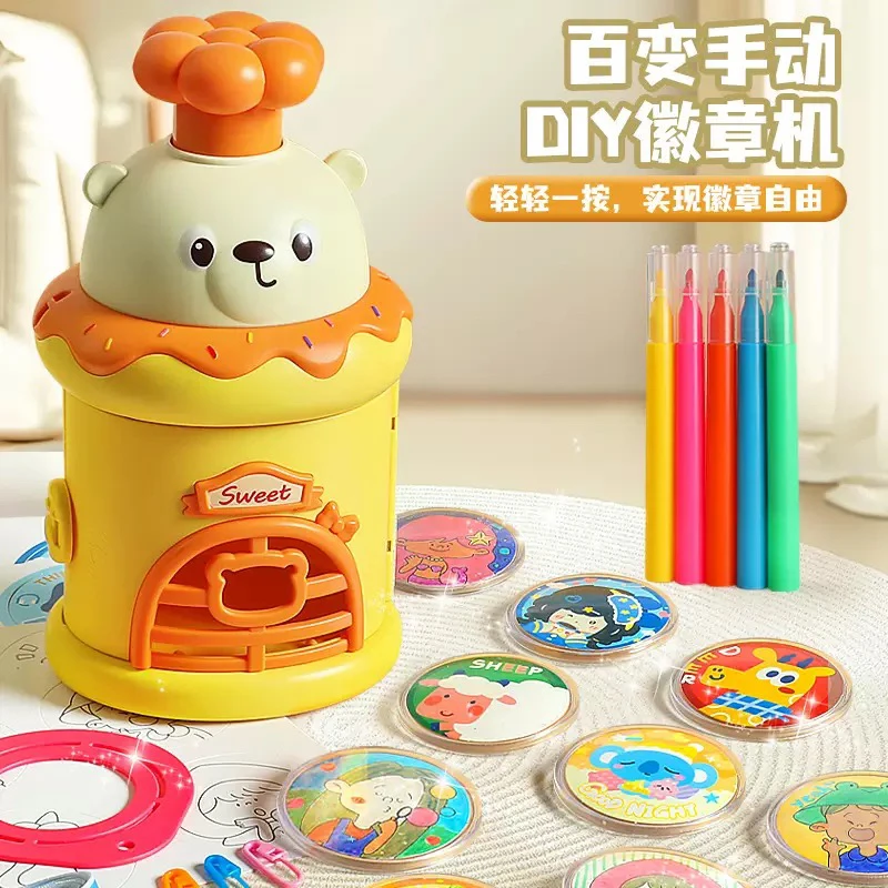 吧唧徽章机手工diy儿童玩具胸章制作材料包创意女孩礼物涂色勋章