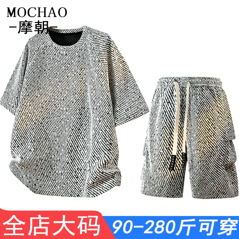 摩朝美式潮牌休闲运动斜纹理套装男夏季帅气宽松大码时尚两件套