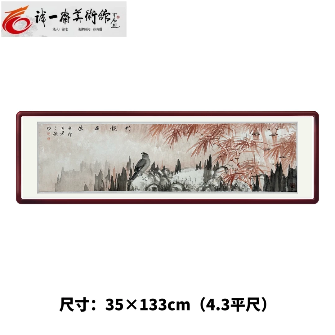 国画 《竹报平安》