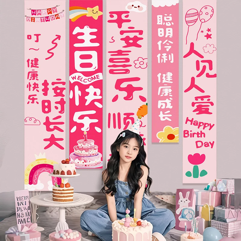 小女孩生日快乐场景布置装饰用品挂布氛围感道具儿童背景墙布条幅