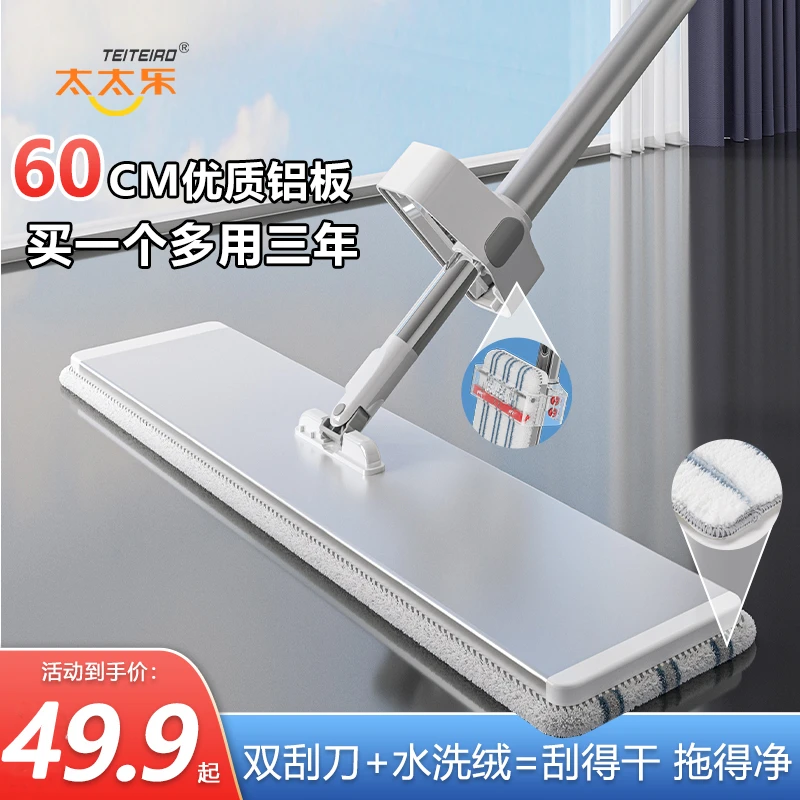 太太乐简约免手洗铝板平板拖把新款一拖净懒人地拖布拖地拖把