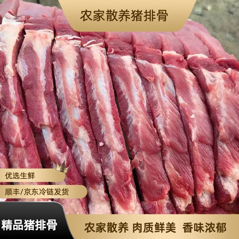 b 猪排土猪排骨农家土猪肋排骨猪前排带10%脊骨含量 2%脆骨含量
