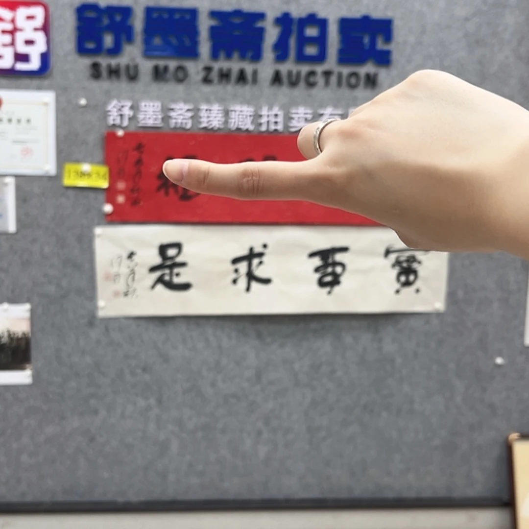 书法书法精品一副