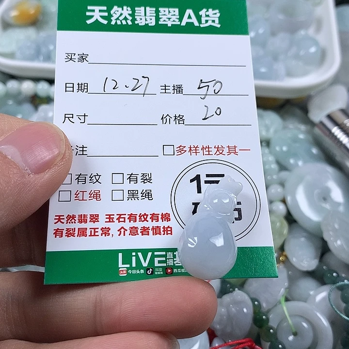 翡翠未镶嵌吊坠(不含链)