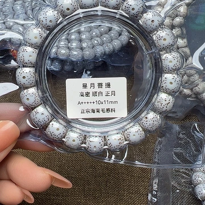 南***浆星月菩提吊坠手串串