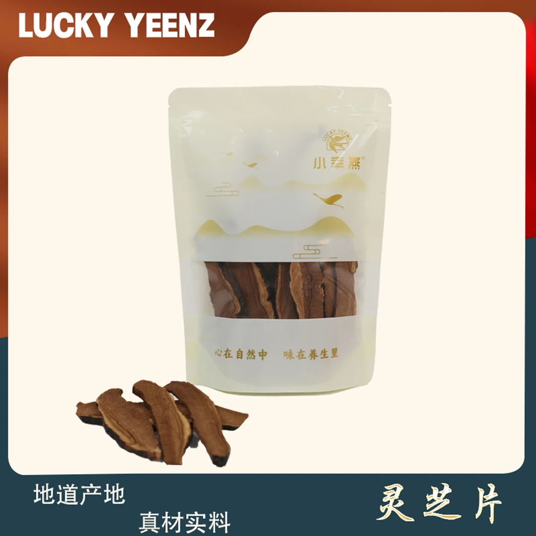 甄选黑灵芝片 泡酒煲汤灵芝片50g