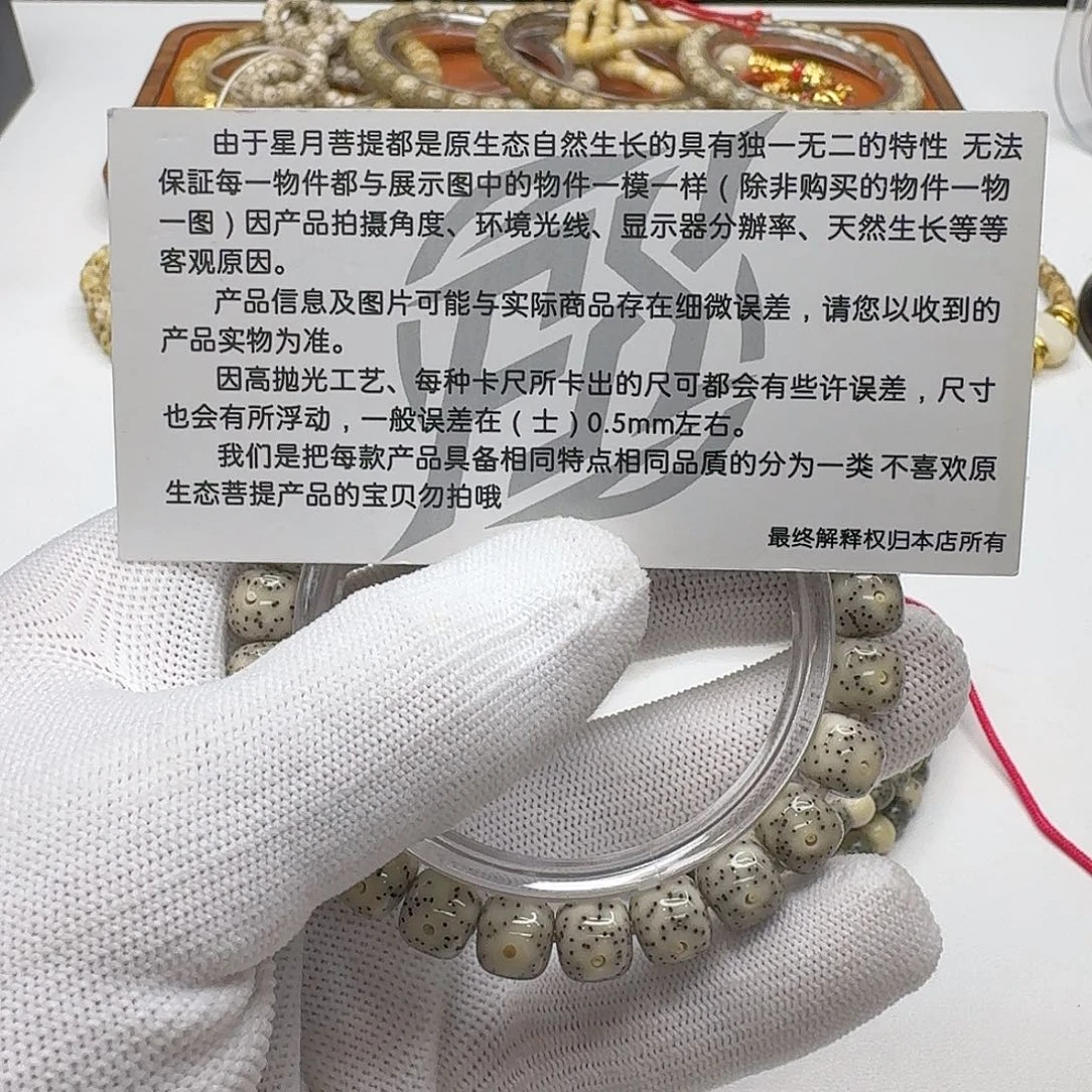 星月菩提吊坠220zs青瓷9左右桶单圈