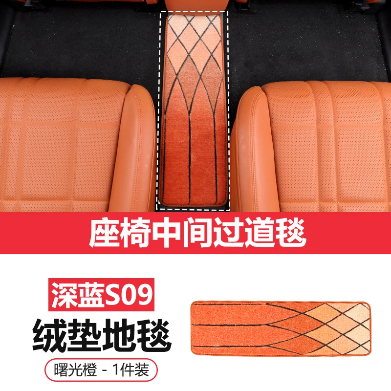 适用于深蓝S09星空地毯式脚垫专用定制高端环保无异味