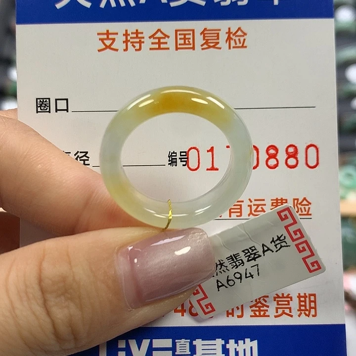 翡翠未镶嵌戒指18圈口