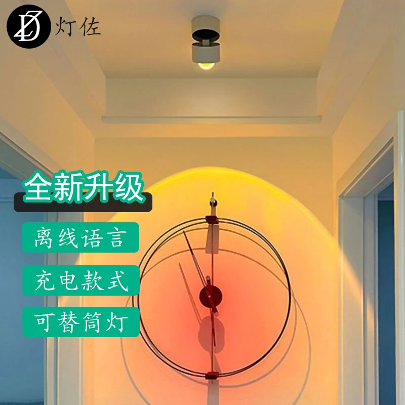 灯佐日不落玄关氛围射灯客厅家用落日灯筒灯北欧装饰充电离线语音