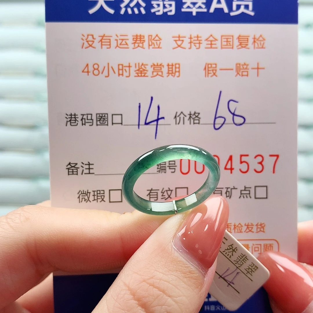 翡翠未镶嵌戒指翡翠