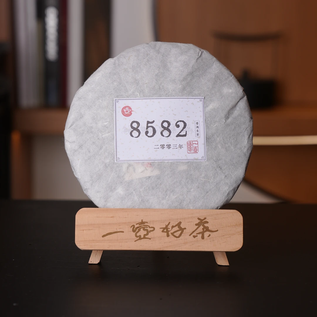 一壶楼 03年华联 8582 普洱生茶