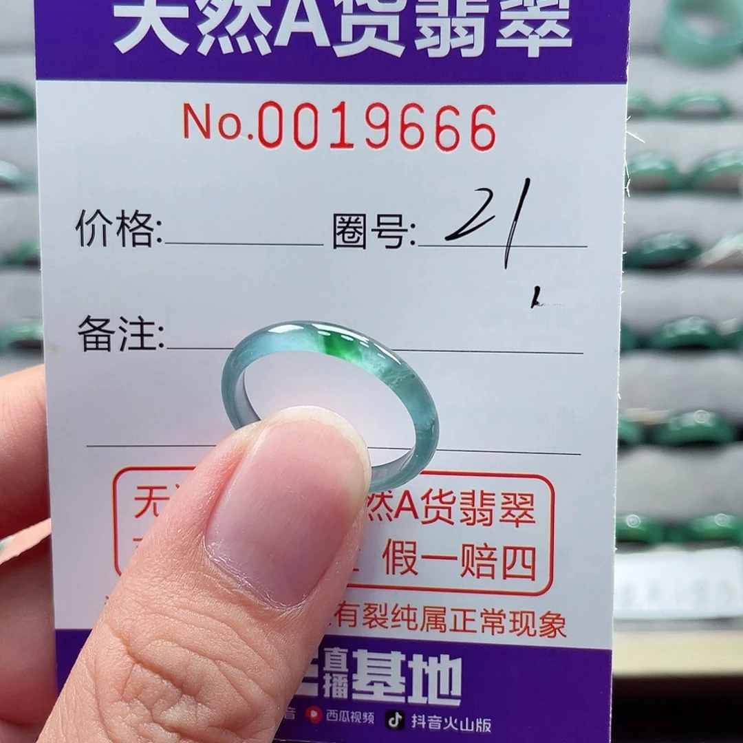 翡翠戒指未镶嵌潘翡翠