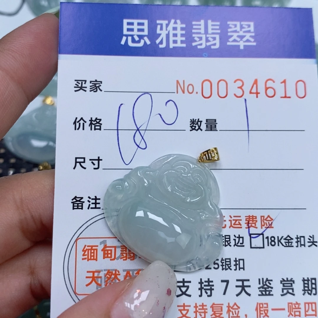 颈饰未镶嵌翡翠天然缅甸翡翠