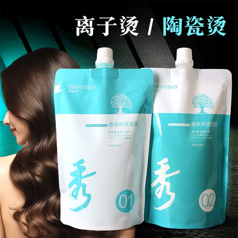热烫数码烫理发店专用烫发水拉直膏离子烫发廊清香型陶瓷烫软化剂